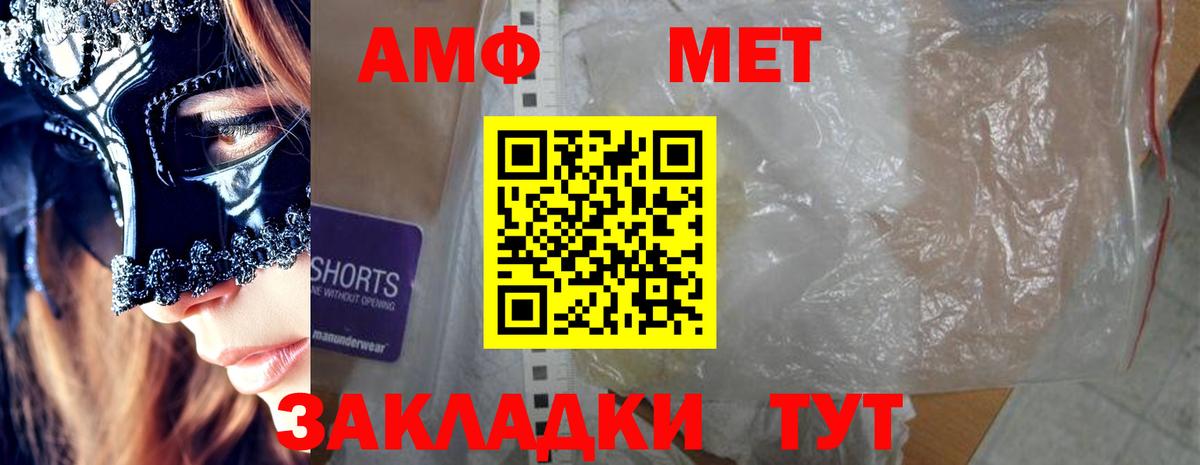 АМФ 98% Йошкар-Ола