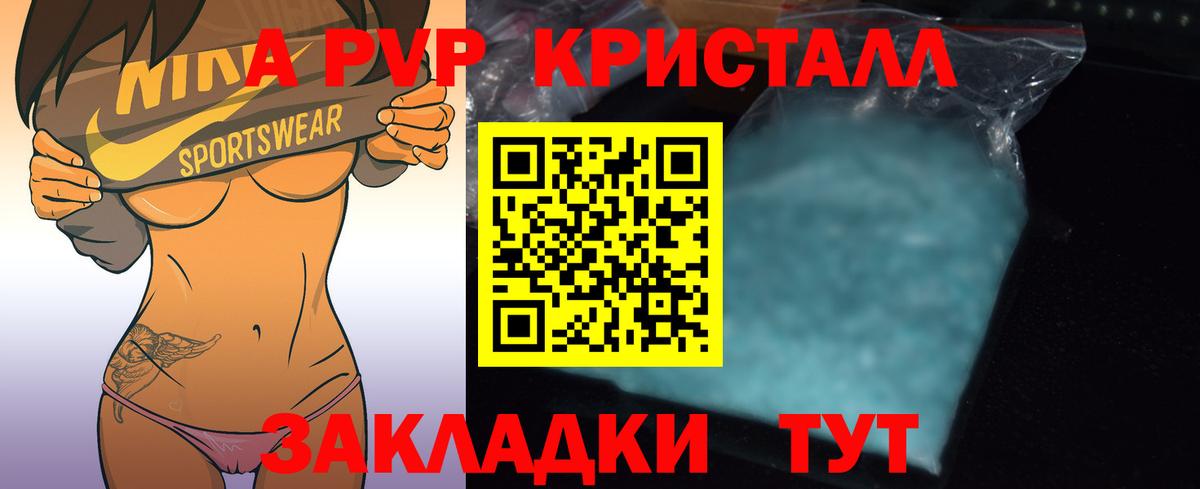 Alfa_PVP Crystall  Alfa_PVP крисы CK  Вход с VPN  Йошкар-Ола 