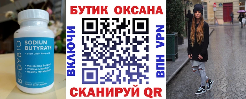 БУТИРАТ GHB  MEGA как зайти  Йошкар-Ола 