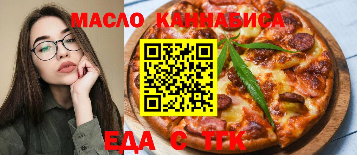 Cannafood конопля Йошкар-Ола