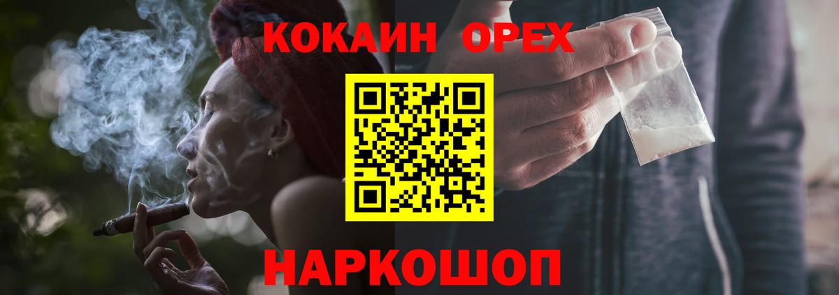 Кокаин Columbia  КОКАИН  Йошкар-Ола  Вход с VPN  Кокаин Перу 