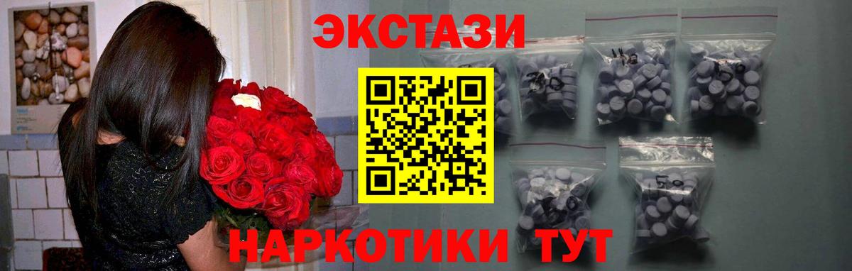 Ecstasy 300 mg  ЭКСТАЗИ mix  Ecstasy  Вход с VPN  Йошкар-Ола 