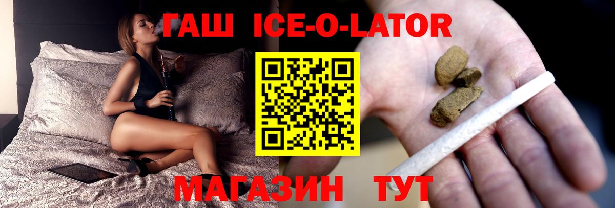 ГАШ Premium  где можно купить наркотик  Йошкар-Ола  Вход с VPN  ГАШИШ Изолятор 