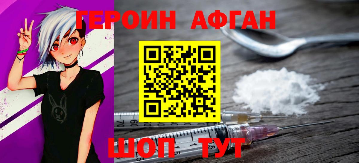 ГЕРОИН VHQ  Героин  Йошкар-Ола  Вход с VPN 