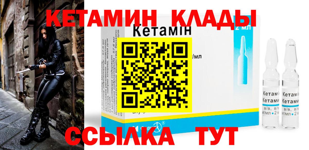 Кетамин VHQ Йошкар-Ола