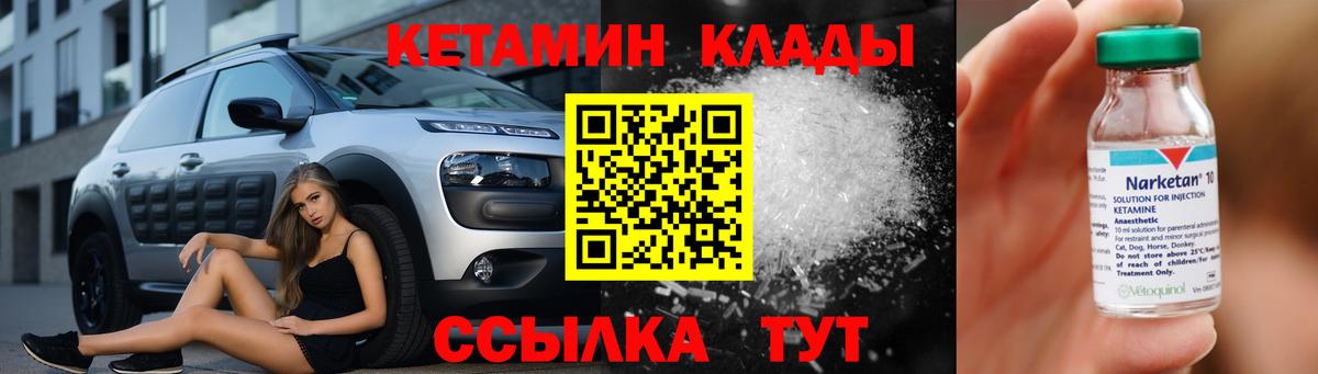 Йошкар-Ола  Кетамин VHQ  Кетамин VHQ  Вход с VPN 