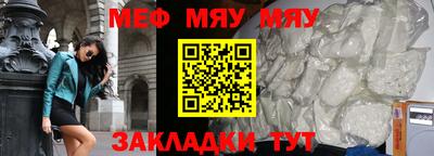 мяу мяу мука Краснознаменск