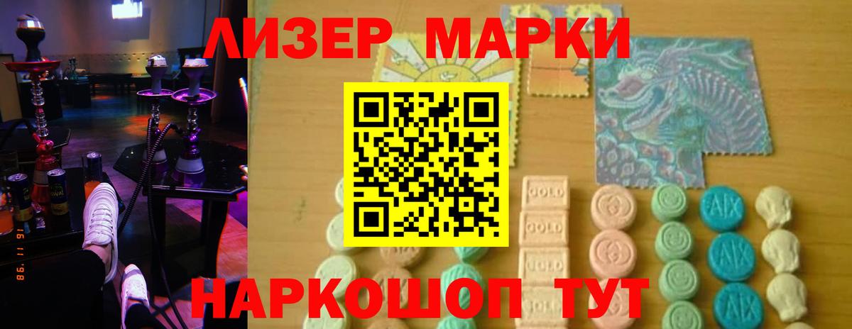 Лсд 25 экстази кислота Йошкар-Ола
