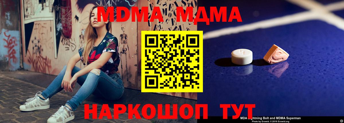 Йошкар-Ола  MDMA кристаллы  Вход с VPN 