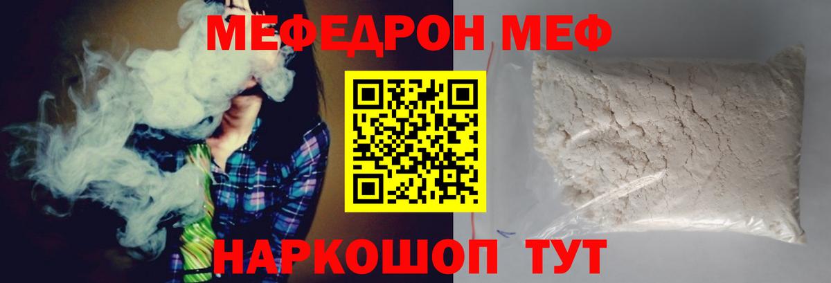 МЯУ-МЯУ  Вход с VPN  Мефедрон  Йошкар-Ола  Меф VHQ  Меф VHQ 
