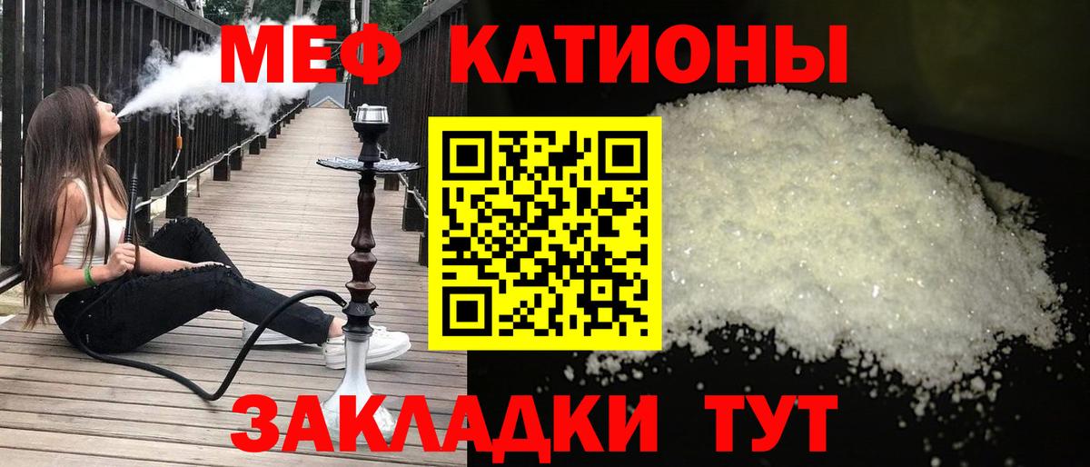 МЕФ мука Йошкар-Ола