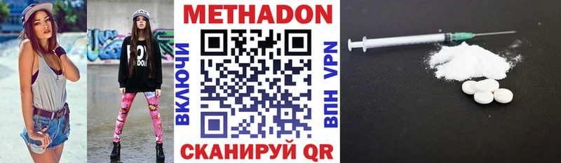 МЕТАДОН кристалл  купить  сайты  Йошкар-Ола 