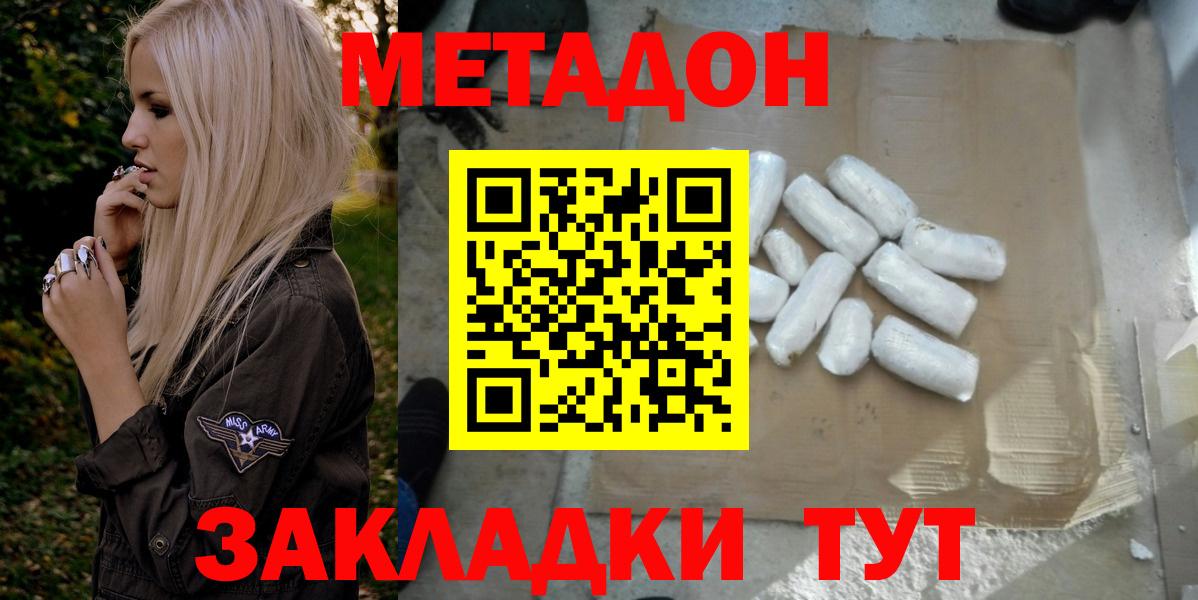 Метадон VHQ  гидра   Йошкар-Ола  Вход с VPN  МЕТАДОН белоснежный 