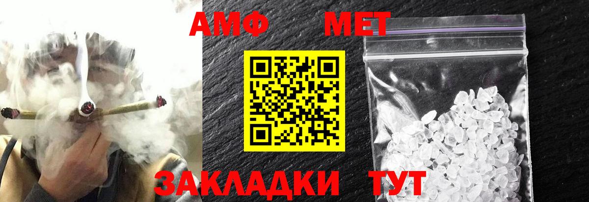 Метамфетамин пудра Йошкар-Ола