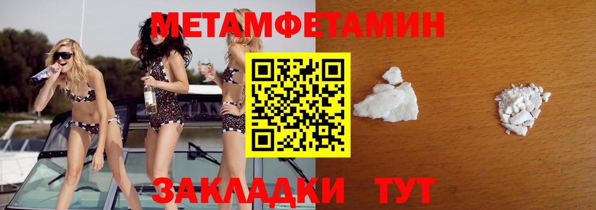 Метамфетамин Декстрометамфетамин 99.9%  Вход с VPN  Йошкар-Ола 