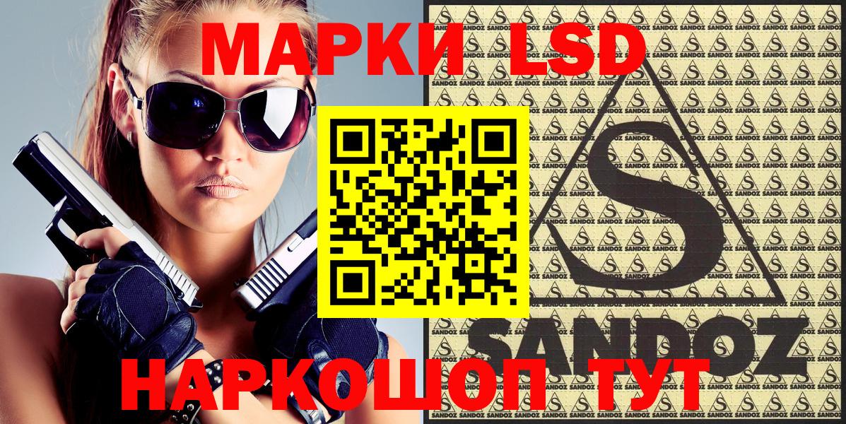Йошкар-Ола  Марки 25I-NBOMe 1500мкг  Вход с VPN  Марки 25I-NBOMe 1500мкг 